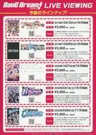 販促品 ≪リーフレット・小冊子≫ フライヤー)BanG Dream! LIVE VIEWING