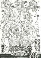楽天市場】オールスターズ プリキュア ぬりえの通販