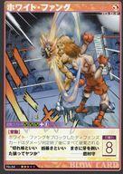 【中古】アニメ系トレカ/☆☆☆/ブローカード/はじめの一歩 カードゲーム No.64[☆☆☆]：ホワイト・ファング
