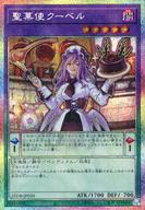 【中古】遊戯王/PSE/融合・ペンデュラムモンスター/DUELIST BOX PRISMATIC SUMMON SPECIAL PACK 25DB-JP030[PSE]：聖菓使クーベル