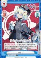 Toys, Hobbies, Games - 【中古】Reバース for you/C/CH/ブースターパック ブルーアーカイブ vol.3 BA/004B-009[C]：シグレ