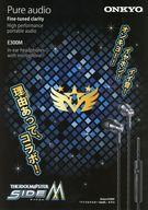 【中古】販促品 フライヤー)THE IDOLM＠STER SideM Onkyo E300M 『アイドルマスターSideM』モデル