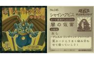発売日 2001/12/01 メーカー 森永製菓 型番 - 備考 レア度：ゴールドフォイル 関連商品はこちらから 森永製菓　