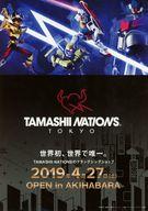 販促品 フライヤー)TAMASHII NATIONS TOKYO