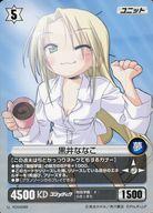 【中古】アニメ系トレカ/U/白/プロジェクトレヴォリューション 角川書店1.0 KD04089[U]：黒井ななこ