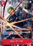 【中古】ONE PIECEカードゲーム/SR/CHARACTER/EGGHEAD CRISIS【EB-04】 EB04-007[SR]：(パラレル)ロロノア・ゾロ