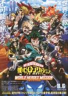 [중고]판촉품 ≪리플릿·소책자≫ 플라이어) 나의 히어로 아카데미아 THE MOVIE WORLD HEROES' MISSION