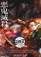 【中古】販促品 ≪リーフレット・小冊子≫ フライヤー)劇場版