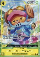 【中古】ONE PIECEカードゲーム/C/CHARACTER/スタートデッキ EGGHEAD【ST-29】 ボーナスパック ST29-007[C]：(パラレル)トニートニー・チョッパー