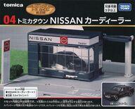 【中古】ミニカー 04 トミカタウン NISSAN カーディーラー 「トミカくじ(tomicaくじ) 第3弾」