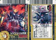 【中古】アニメ系トレカ/大怪獣バトル RR5弾 5-057[ノーマル]：アーマードダークネス