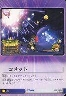 【中古】アニメ系トレカ/C/技 カード/キングダムハーツ トレーディングカードゲーム Part.5 目醒のとき 089[C]：コメット