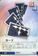 【中古】アニメ系トレカ/R/ノーバディ カード/キングダムハーツ トレーディングカードゲーム Part.6 再会 39/54[R]：Lv.2 ダンサー