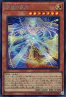 【中古】遊戯王/SE/効果モンスター/カオス・オリジンズ CORI-JP023[SE]：繋星の雷后