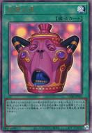 【中古】遊戯王/UL/魔法/カオス・オリジンズ CORI-JP061[UL]：怠慢な壺