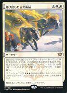 [Used] Magic: The Gathering / Japanese FOIL / R / White / Strixhaven's Secret 0007 [R]: [SOS] [FOIL] Antiquities on the Loose