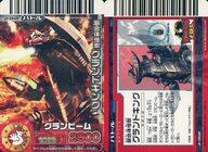 【中古】アニメ系トレカ/大怪獣バトル RR2弾 2-048[レア]：グランドキング