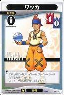 【中古】アニメ系トレカ/U/仲間 カード/キングダムハーツ トレーディングカードゲーム Part.3 新たなる仲間 21[U]：Lv.0 ワッカ
