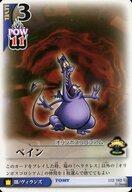 発売日 2006/04/08 メーカー タカラトミー 型番 - 備考 分類：闇/ヴィランズ カード/レア度：Uキングダムハーツ トレーディングカードゲーム Part.5 目醒のとき 関連商品はこちらから タカラトミー　
