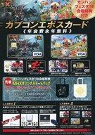 【中古】販促品 フライヤー)カプコ�