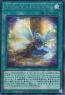 【中古】遊戯王/SE/魔法/カオス・オリジンズ CORI-JP056[SE]：予幻なき日々のまぼろし