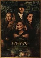 販促品 ≪演劇≫ フライヤー)ナイトメア・アリー アカデミー賞2賞 ギレルモ・デル・トロ監督作品 (全世界待望の最新作)