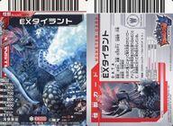 楽天市場】大怪獣バトル（ホビー）の通販