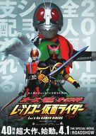 【中古】販促品 フライヤー)オーズ・電王・オールライダー レッツゴー仮面ライダー(世界よ、これが日本のヒーローだ!!)