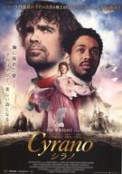 販促品 ≪演劇≫ フライヤー)Cyrano シラノ ジョー・ライト監督が、不朽の名作を極上のロマンティック・ミュージカルに映画化 (彼は、信念を貫いた。伝えられない愛を、詩に託して-)