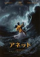 販促品 ≪演劇≫ フライヤー)アネット レオス・カラックス監督作品 (愛の大渦に?み込まれる、ダークファンタジー・ロック・オペラ!)