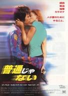 販促品 ≪演劇≫ フライヤー)普通じゃない a lifeless odinary (「トレインスポッティング」のチームが放つロマンティックなラブ・ストーリー)