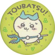 【中古】バッジ・ピンズ ハチワレ(グリーン) 「ちいかわ なんか小さくてかわいいやつ ちいかわ ブラインド織り布缶バッジ」