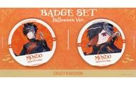 [중고] 배지 핀즈 Mondo 캔 배지 2개 세트 [CRAZY RACCOON HALLOWEEN 2024]