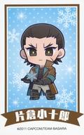 【中古】キャラカード 片倉小十郎(ノーマル) 「戦国BASARA POP UP SHOP 〜ホワイトクリスマス〜 in PRINCESS CAFE ミニキャラコレクションカード」