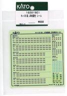 【新品】鉄道模型 1/150 キハ181系 JR四国色 シール 「Assyパーツ」 [102015E1]