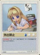 【中古】アニメ系トレカ/イベント/ランブリングエンジェル Ver.2 No.0244：外出禁止