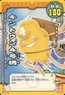 【中古】アニメ系トレカ/ノーマル/バトルカード/ゴゴゴ西遊記 妖怪大乱闘カードゲーム 天(第1弾) BA-008[ノーマル]：キントウン4号機