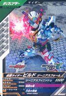 発売日 2026/03/27 メーカー バンダイ 型番 - 備考 分類：ディフェンダー/レア度：Rシリーズ：バーサスロード1弾商品解説■ガンバレジェンズとはシンクロアクションで仮面ライダーたちと共に戦うデジタルカードゲームだ!歴代仮面ライダー作品から仮面ライダーが続々登場!カードを集めて自分だけのチームを作り、4VS4のライダーバトルで勝利を目指そう! 関連商品はこちらから バンダイ　