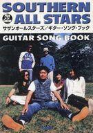 【中古】スコア 楽譜 ≪邦楽≫ ギター弾き語り サザンオールスターズ/ギター ソング ブック【中古】afb