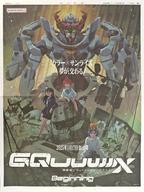 楽天市場】ガンダム 新聞の通販
