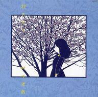 楽天市場】花鳥風月（レコード｜CD・DVD）の通販