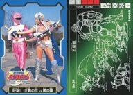 楽天市場】星獣戦隊 ギンガマン（ホビー）の通販