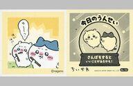 コレクションシール/ちいかわ あつめてシールガム4 No.154：ちいかわ＆ハチワレ