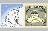 コレクションシール/ちいかわ あつめてシールガム4 No.159：ちいかわ