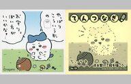 コレクションシール/ちいかわ あつめてシールガム4 No.164：ハチワレ