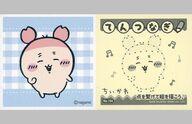 コレクションシール/ちいかわ あつめてシールガム4 No.194：古本屋