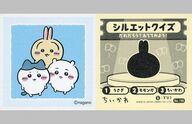 コレクションシール/ちいかわ あつめてシールガム4 No.199：ちいかわ＆ハチワレ＆うさぎ