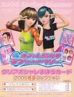 楽天市場】オシャレ魔女 ラブ and ベリー（トレーディングカード