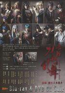 【中古】販促品 ≪リーフレット・小冊子≫ フライヤー)舞台 TOUKEN RANBU 刀剣乱舞 虚田 燃ゆる 本能寺