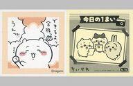 コレクションシール/ちいかわ あつめてシールガム4 No.158：ちいかわ